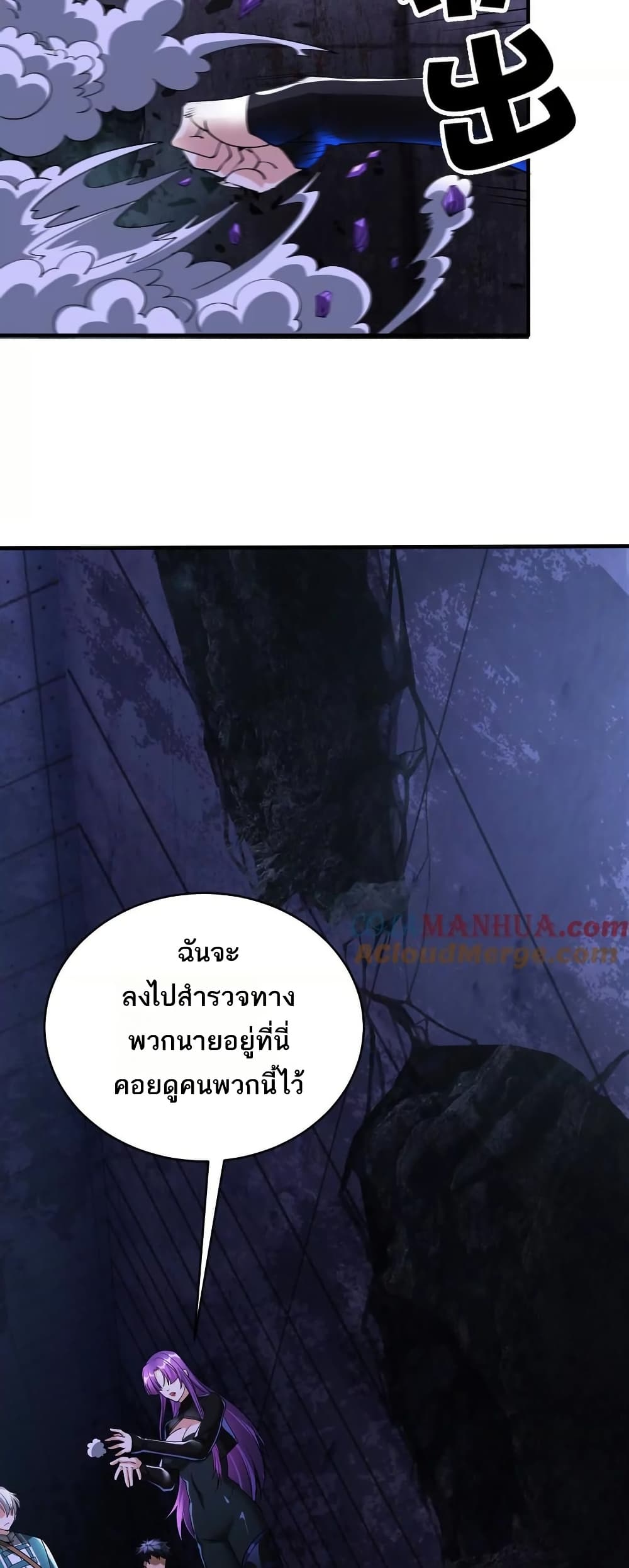 The Creators page 24