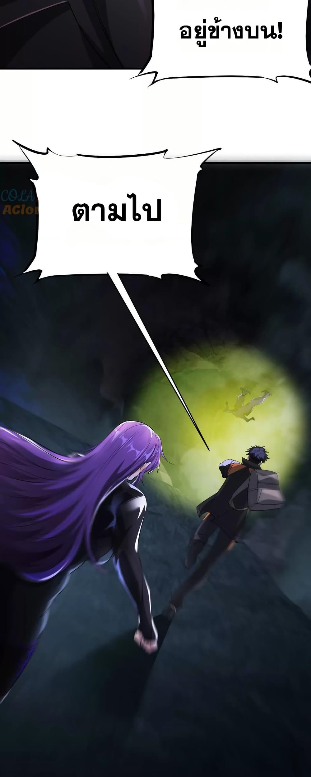 The Creators page 30