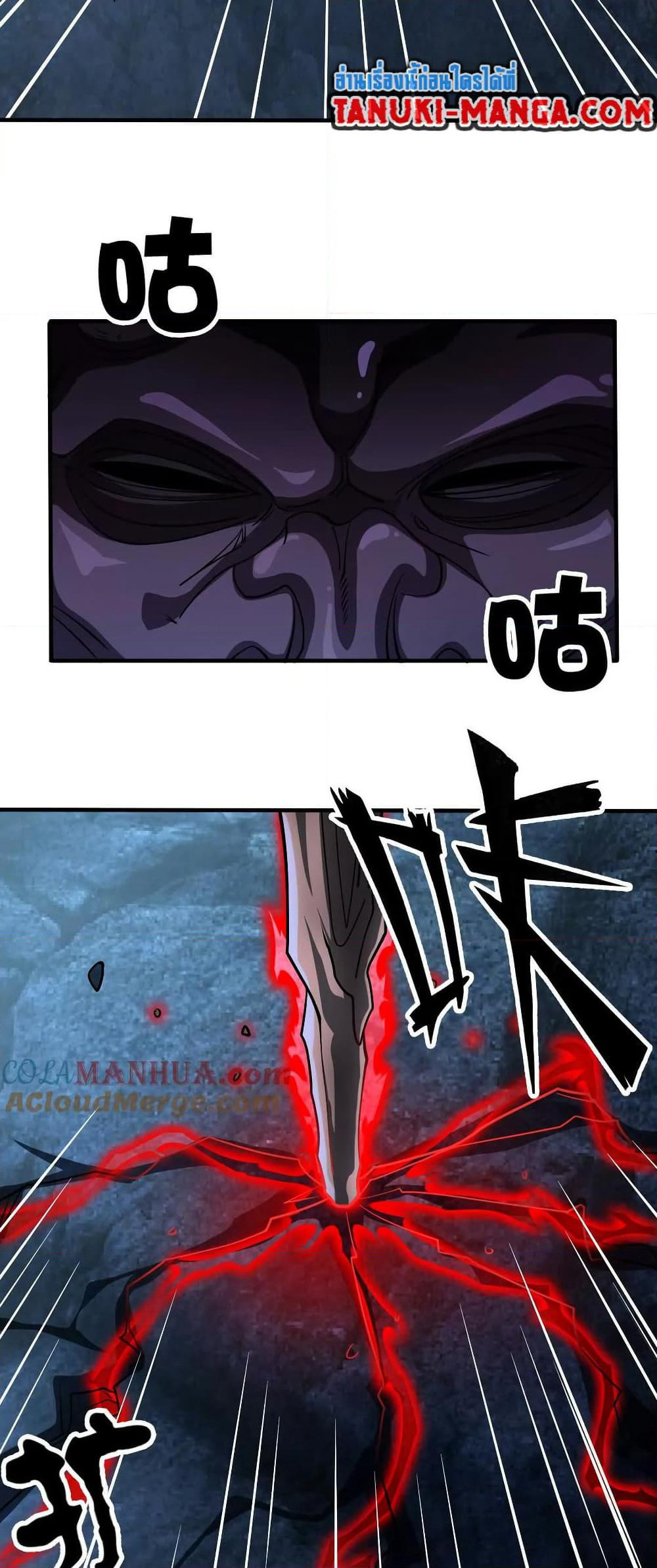 The Creators page 12