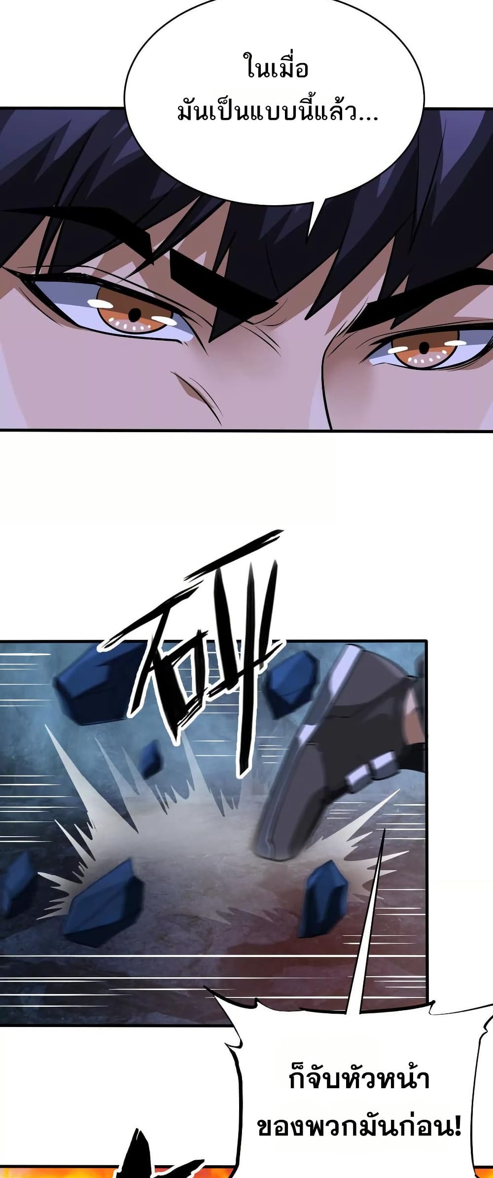 The Creators page 21