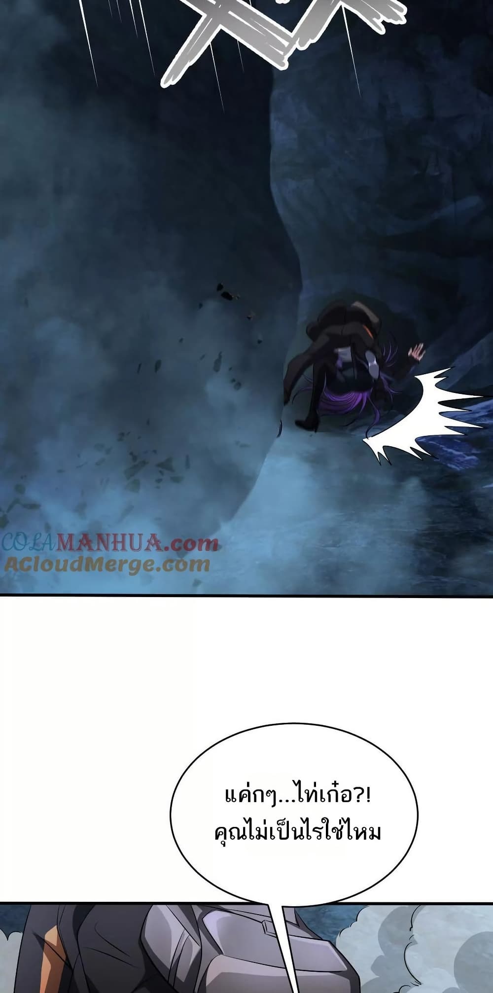 The Creators page 3