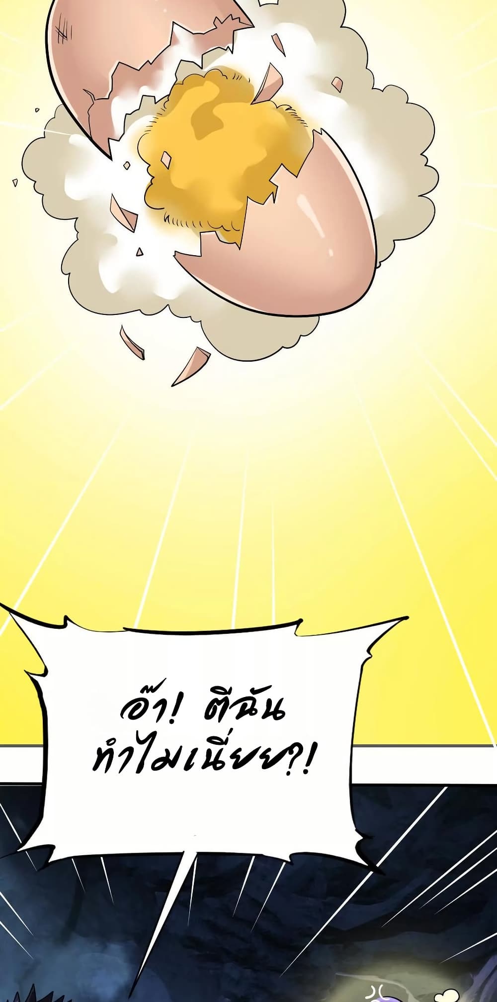 The Creators page 12