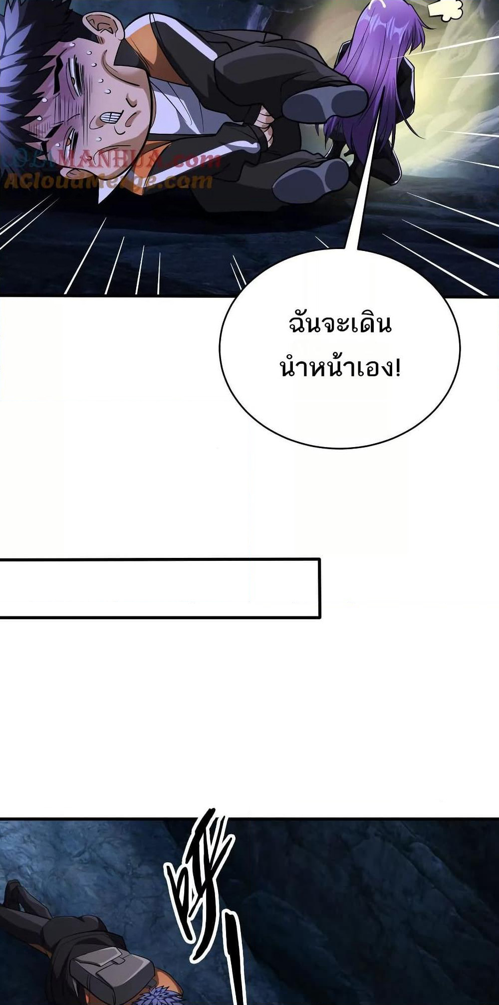 The Creators page 13