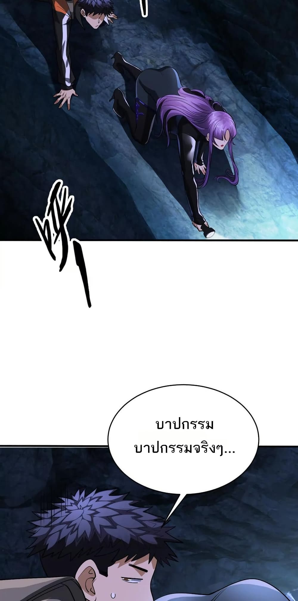 The Creators page 14