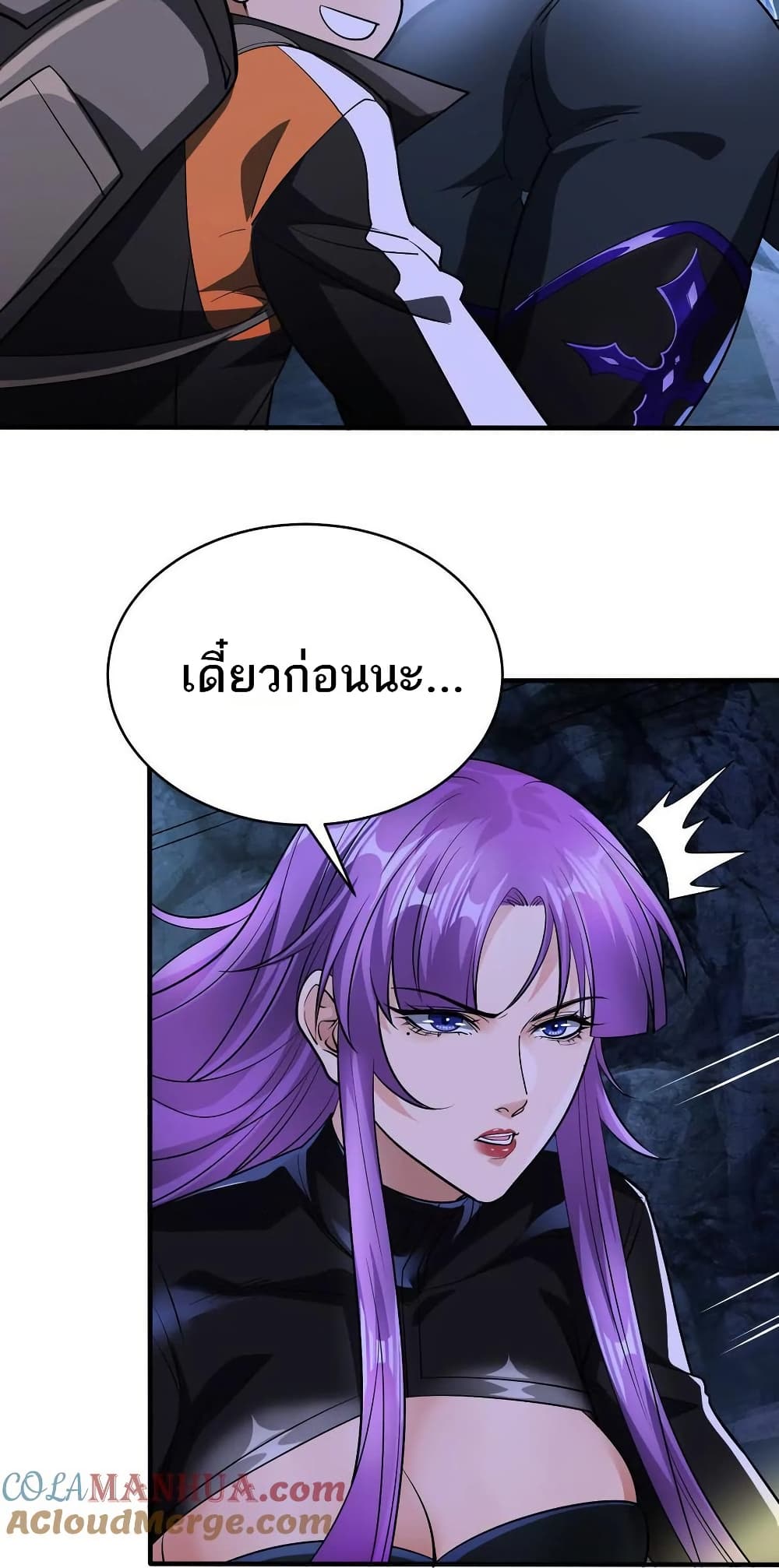 The Creators page 15