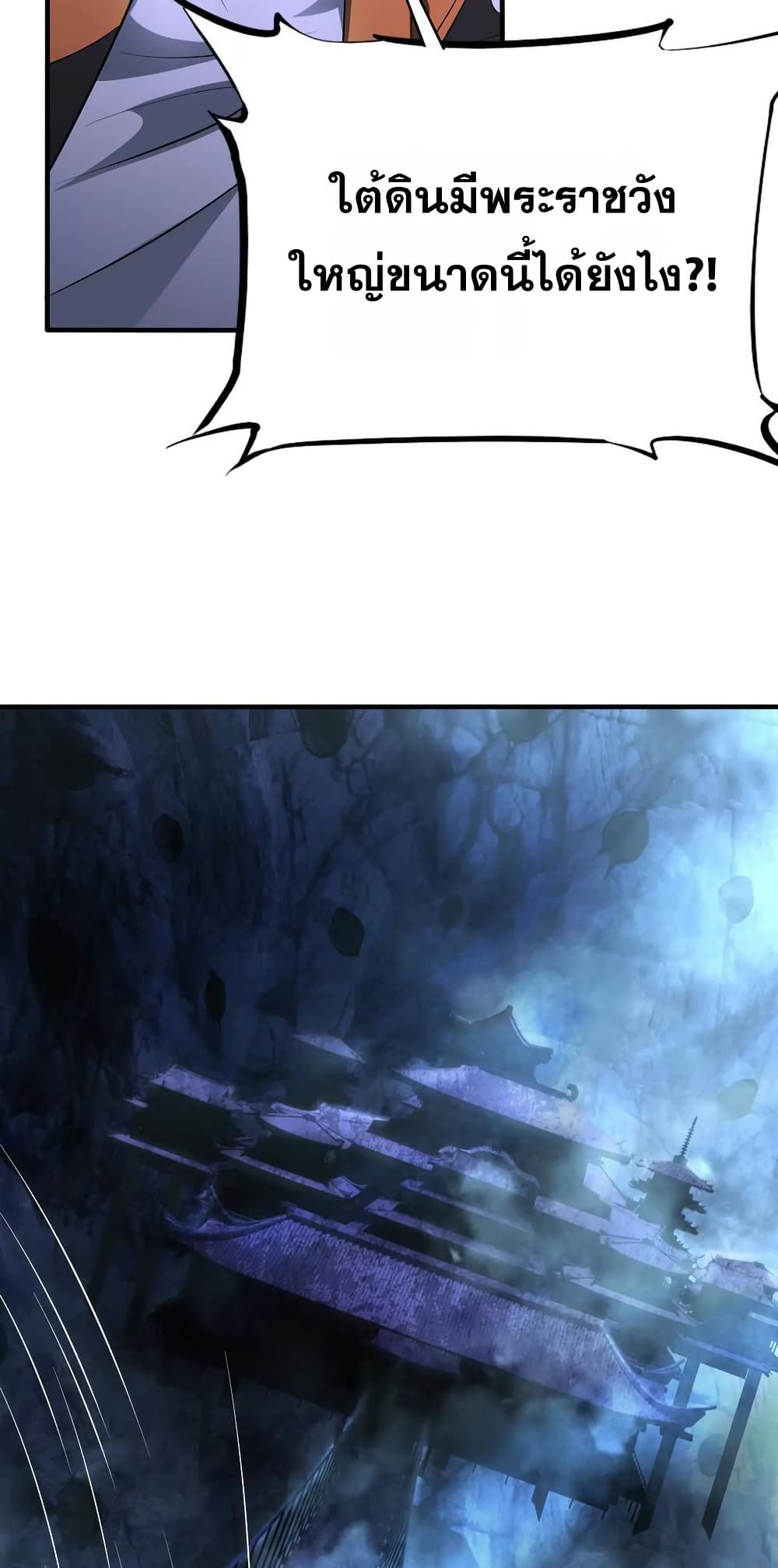 The Creators page 23