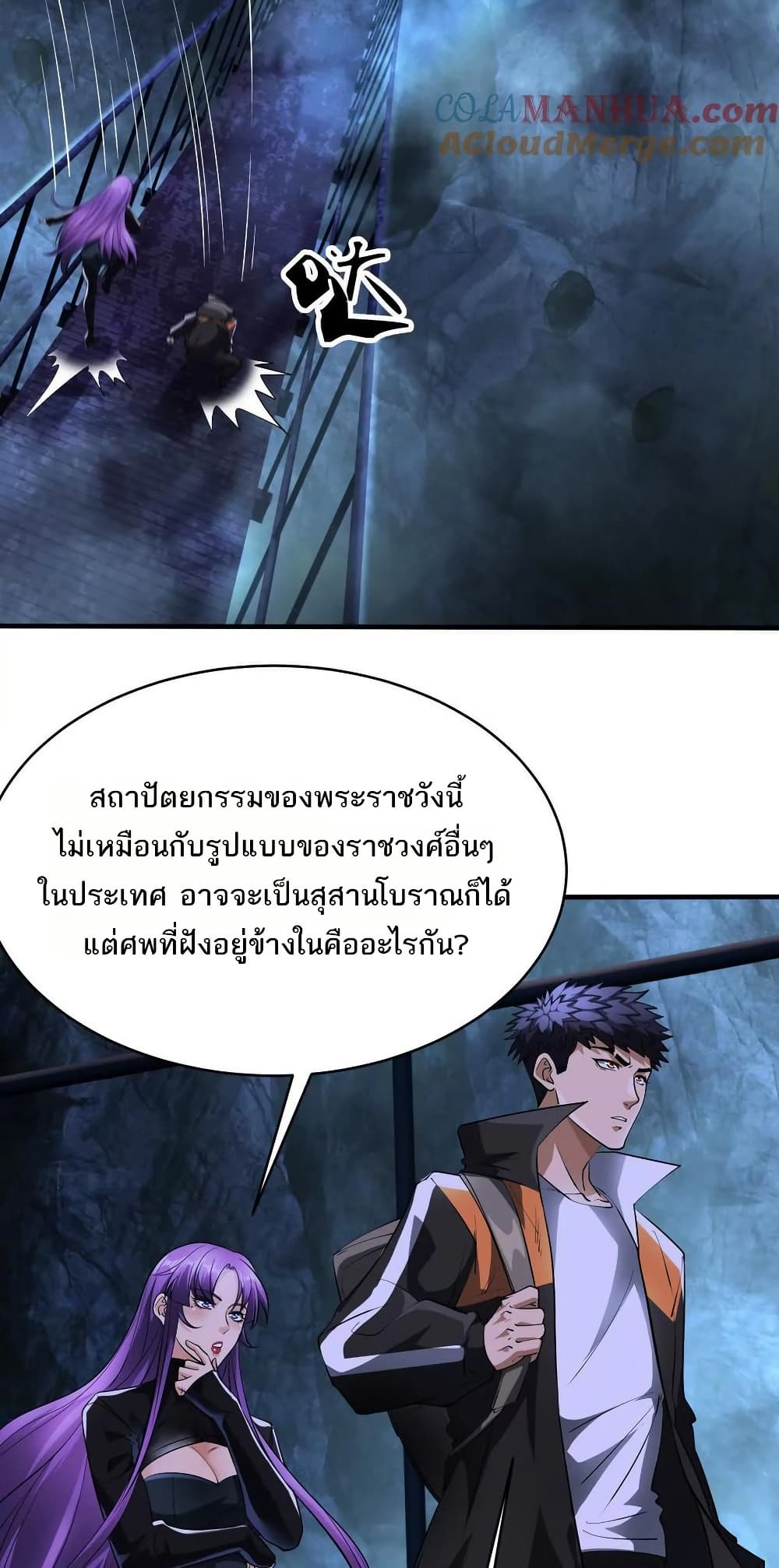 The Creators page 24