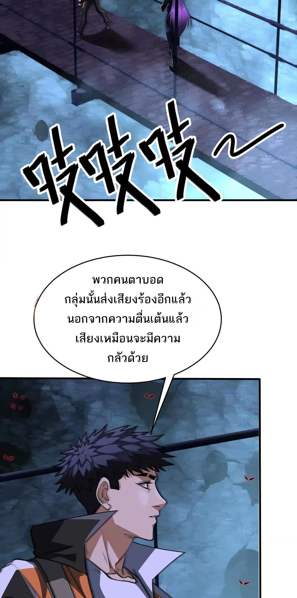 The Creators page 29