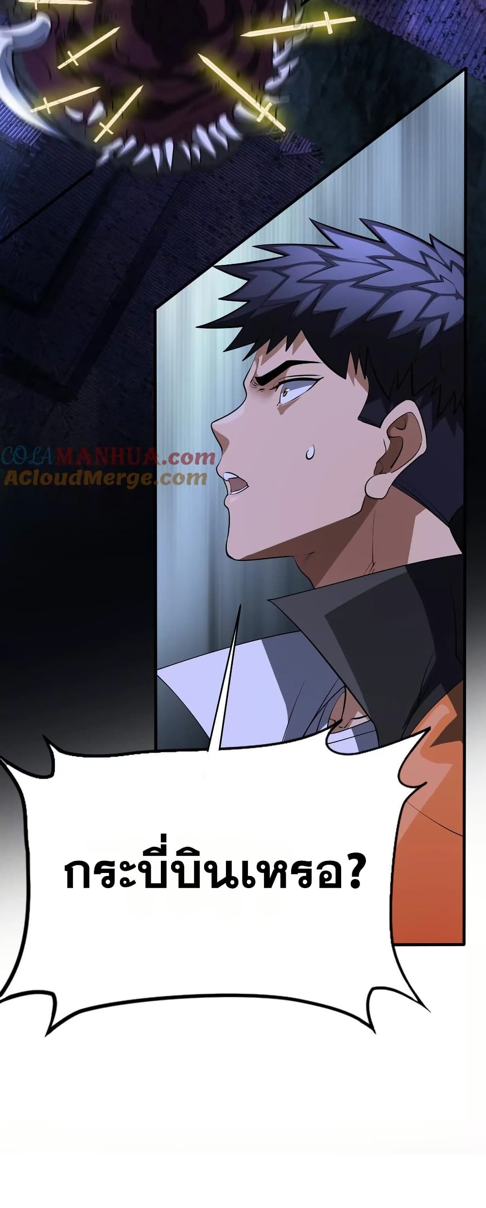 The Creators page 30