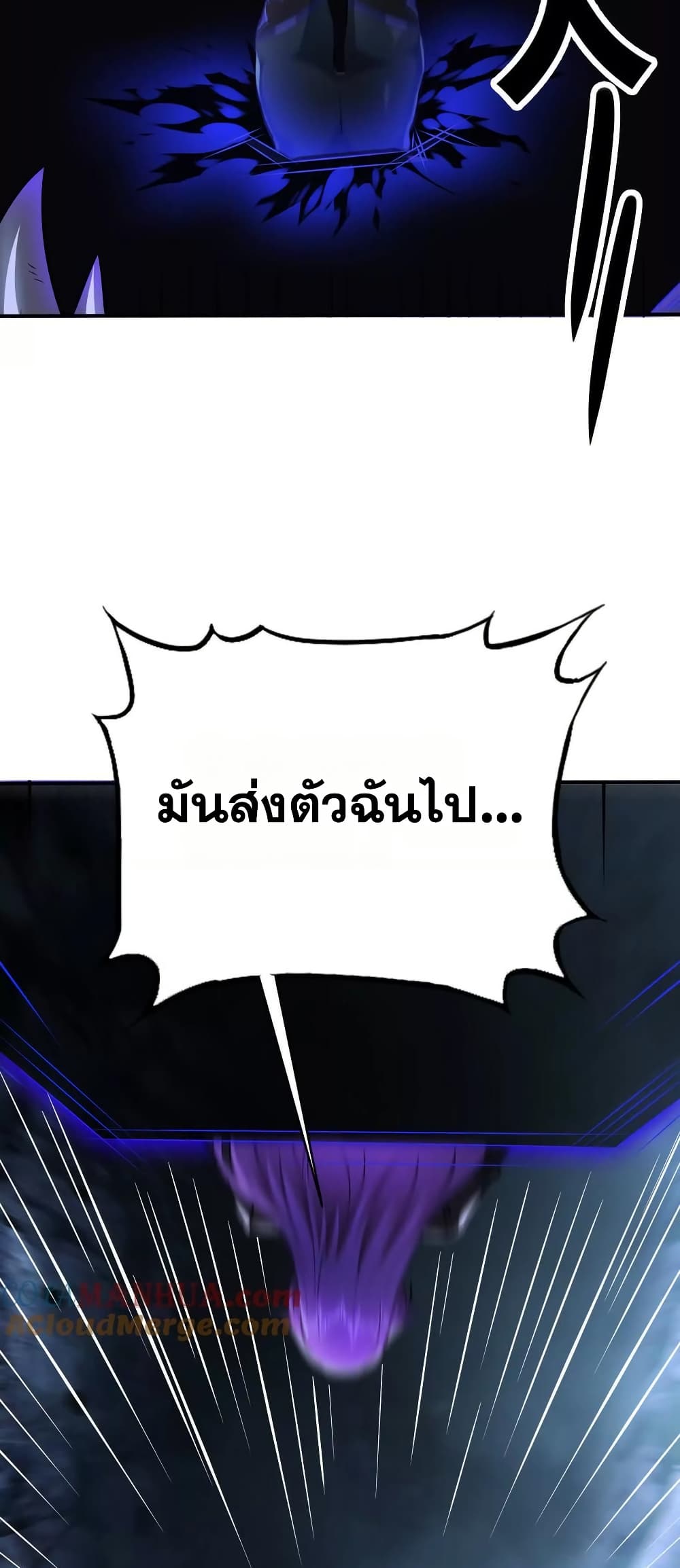 The Creators page 17