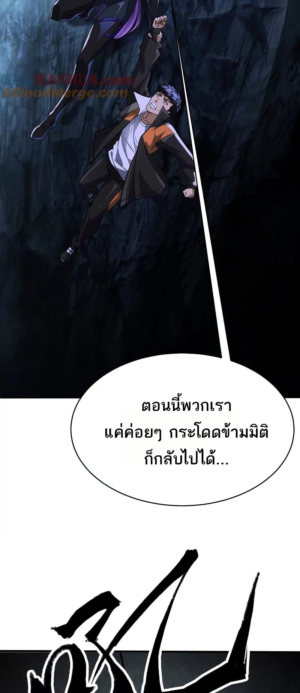 The Creators page 36
