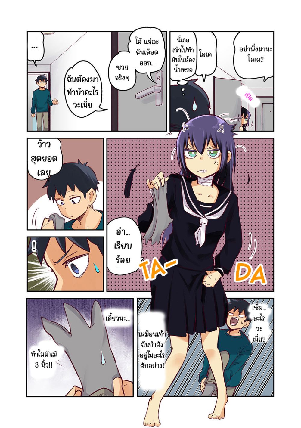 The Crow I Saved That One Time, Is Just Too Clumsy for Me page 2