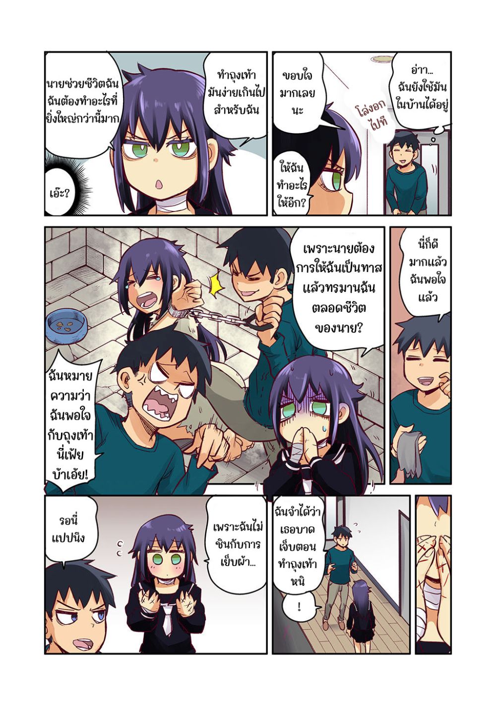 The Crow I Saved That One Time, Is Just Too Clumsy for Me page 3