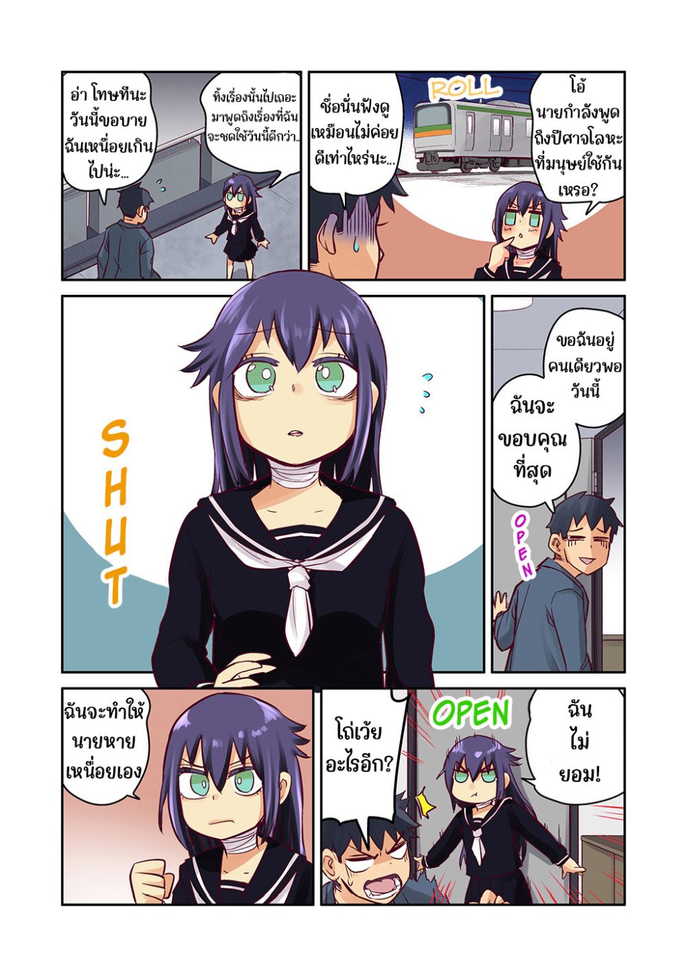 The Crow I Saved That One Time, Is Just Too Clumsy for Me page 2
