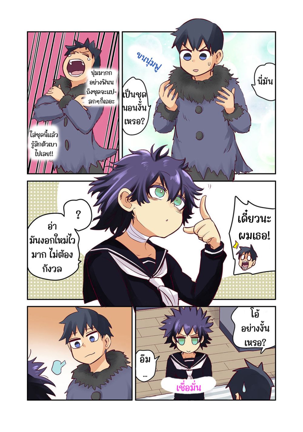 The Crow I Saved That One Time, Is Just Too Clumsy for Me page 3