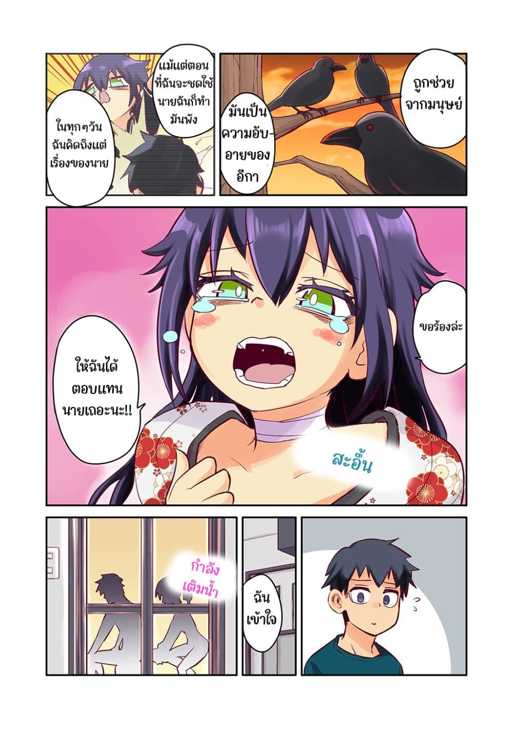 The Crow I Saved That One Time, Is Just Too Clumsy for Me page 3