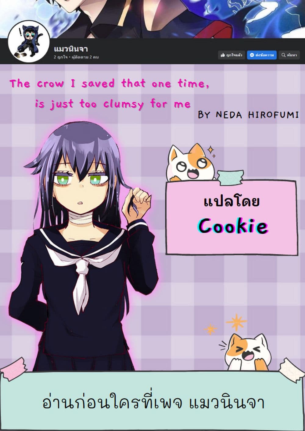 The Crow I Saved That One Time, Is Just Too Clumsy for Me page 5