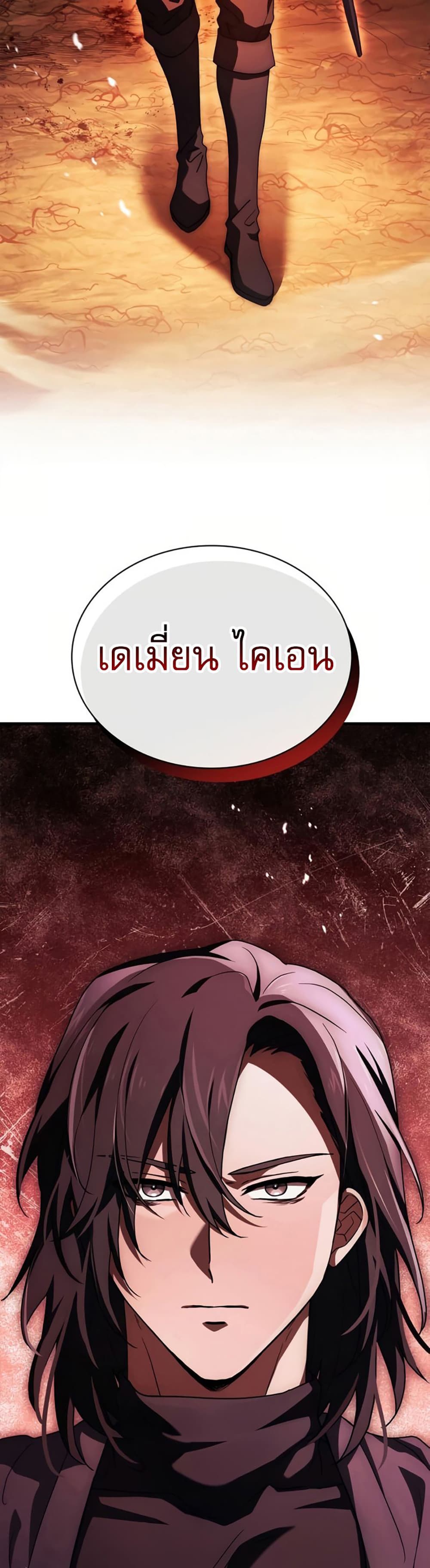 The Crown Prince That Sells Medicine page 2