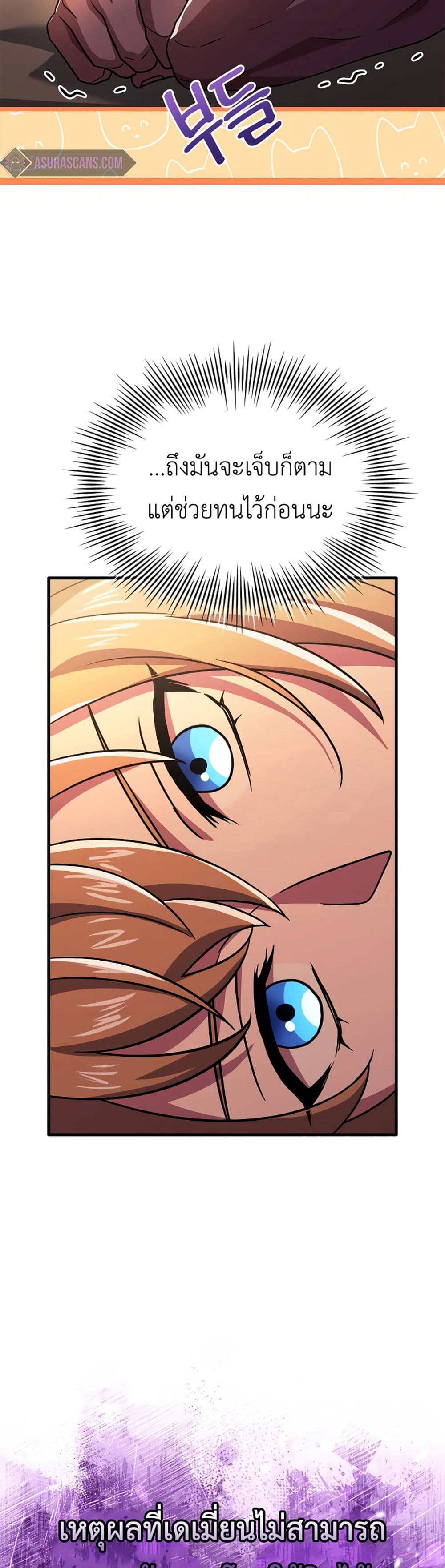 The Crown Prince That Sells Medicine page 5