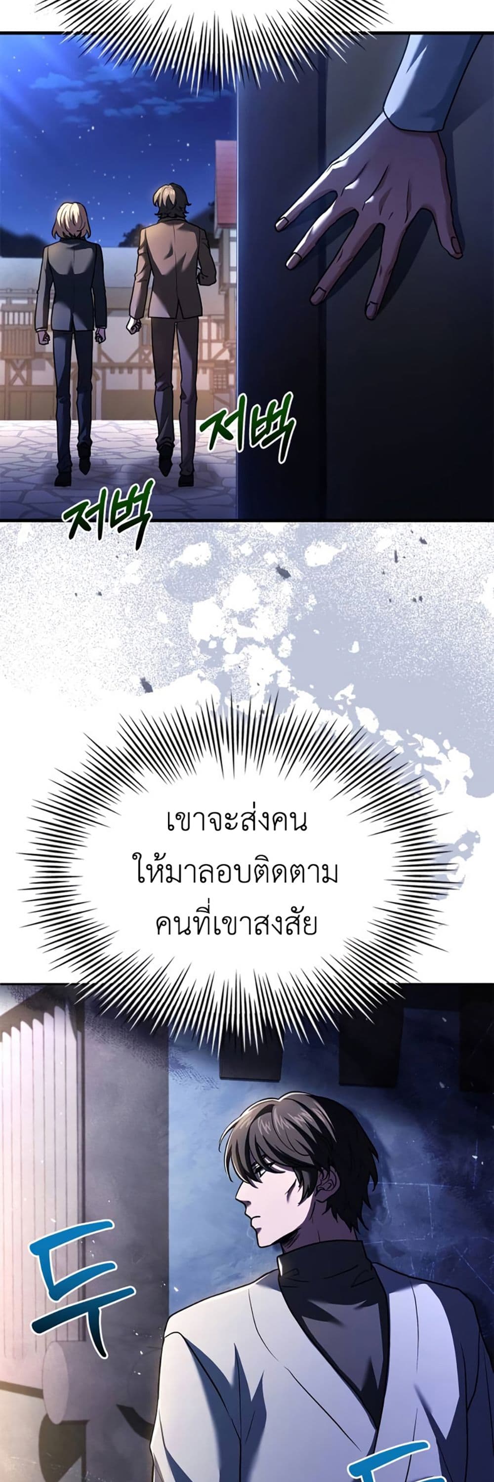 The Crown Prince That Sells Medicine page 4