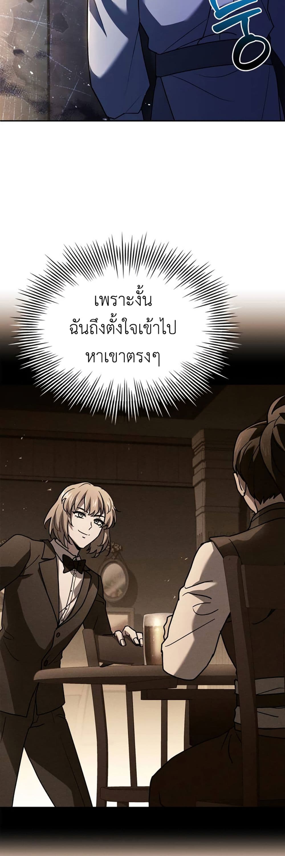 The Crown Prince That Sells Medicine page 5