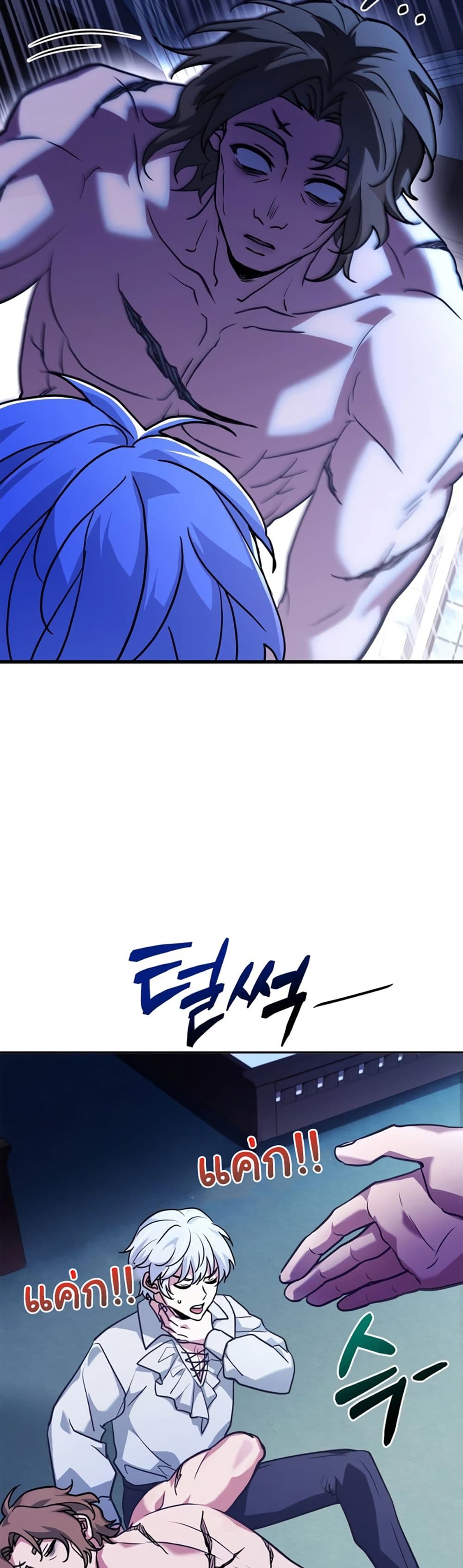 The Crown Prince That Sells Medicine page 3