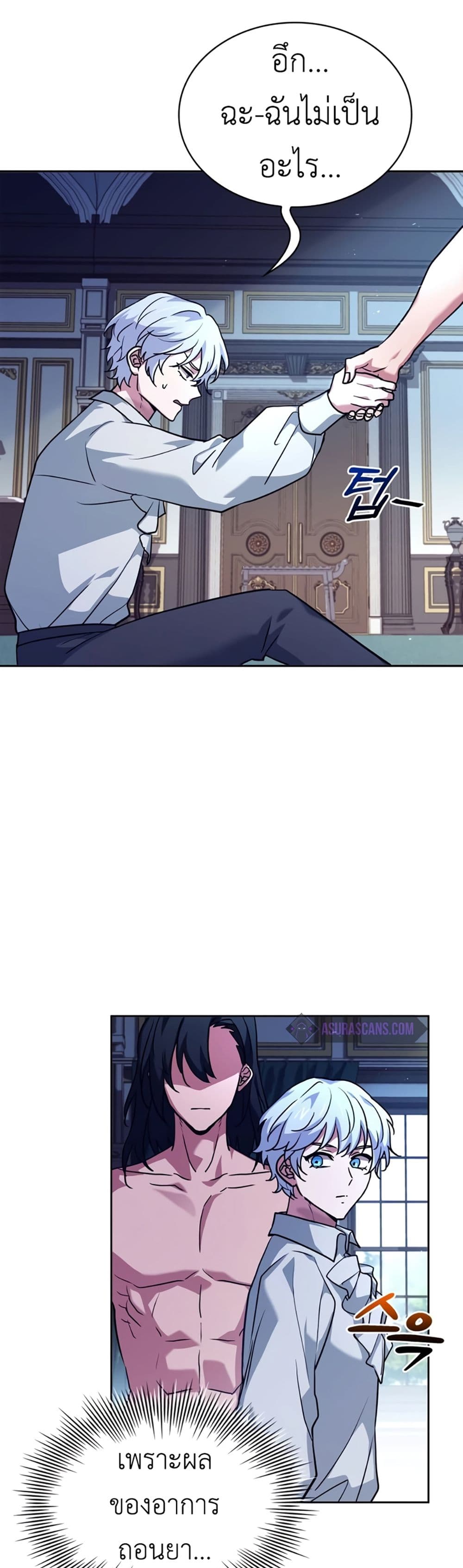 The Crown Prince That Sells Medicine page 5