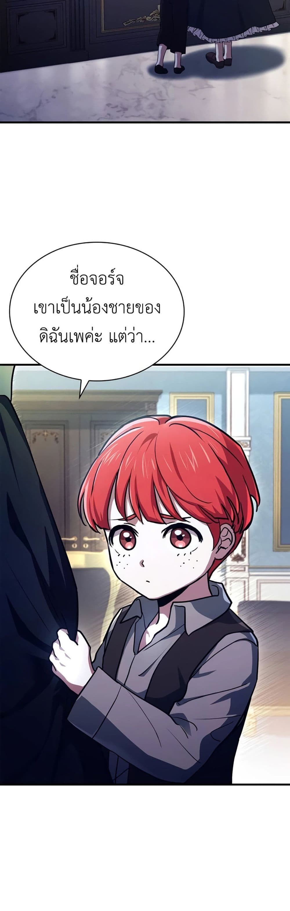 The Crown Prince That Sells Medicine page 4