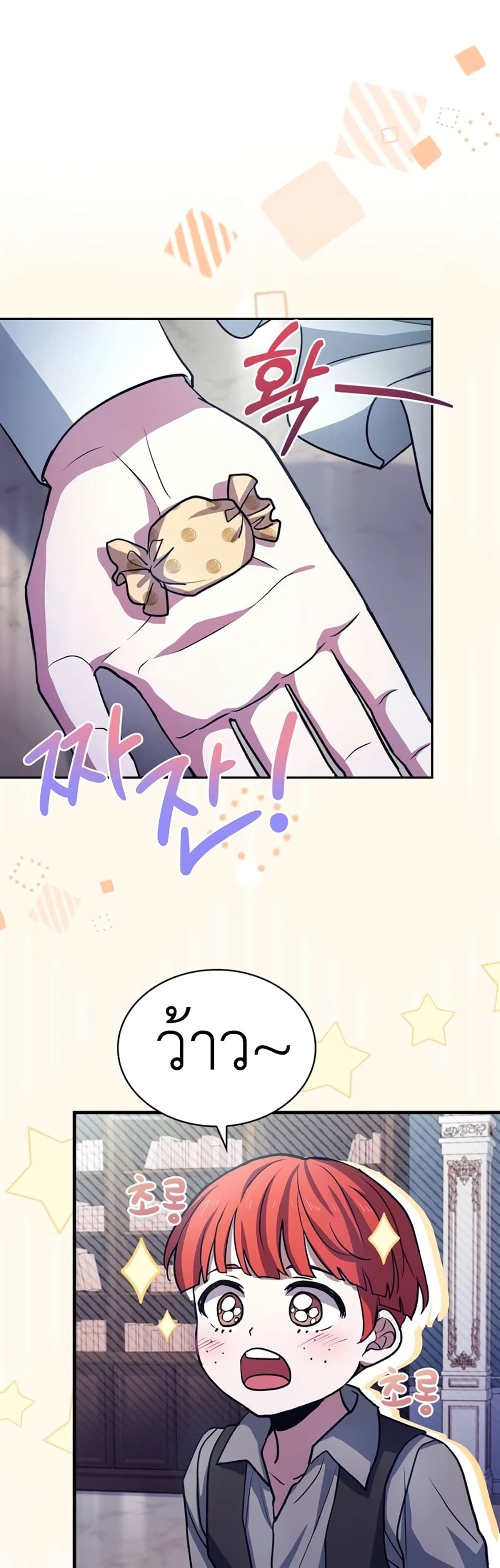 The Crown Prince That Sells Medicine page 8