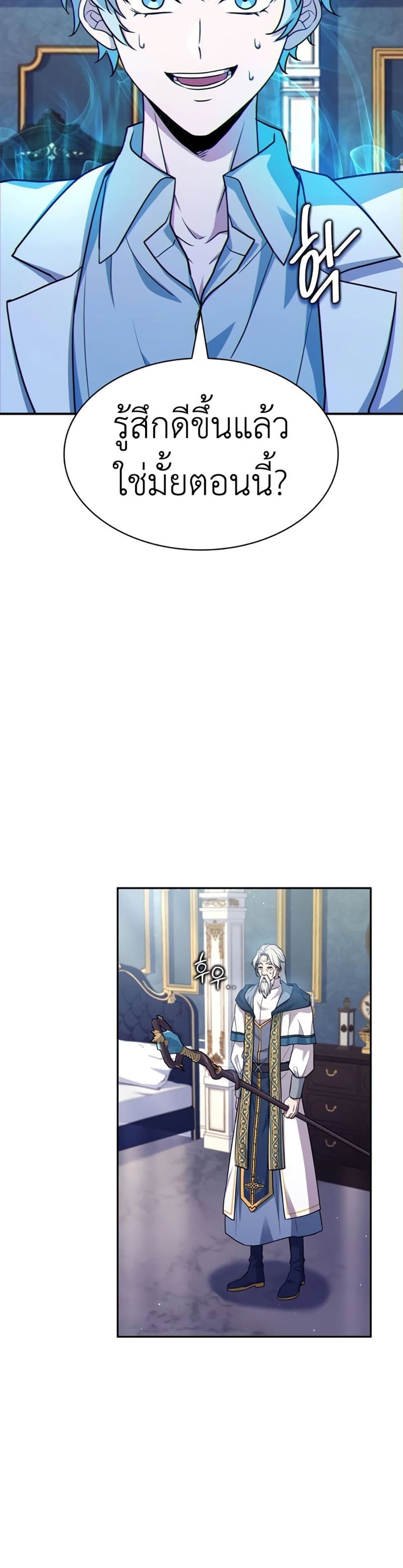 The Crown Prince That Sells Medicine page 6