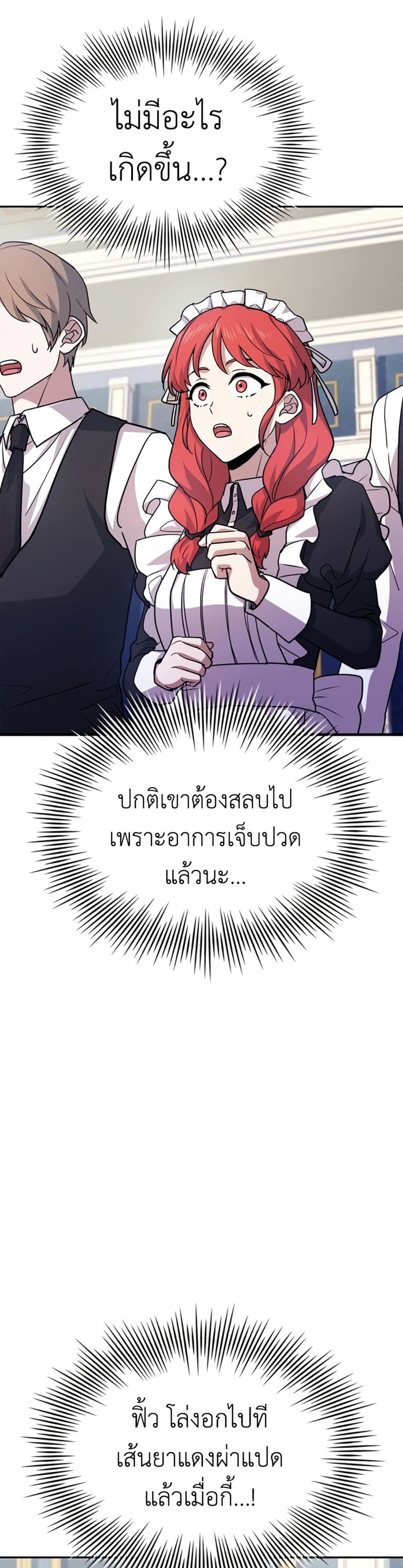The Crown Prince That Sells Medicine page 7