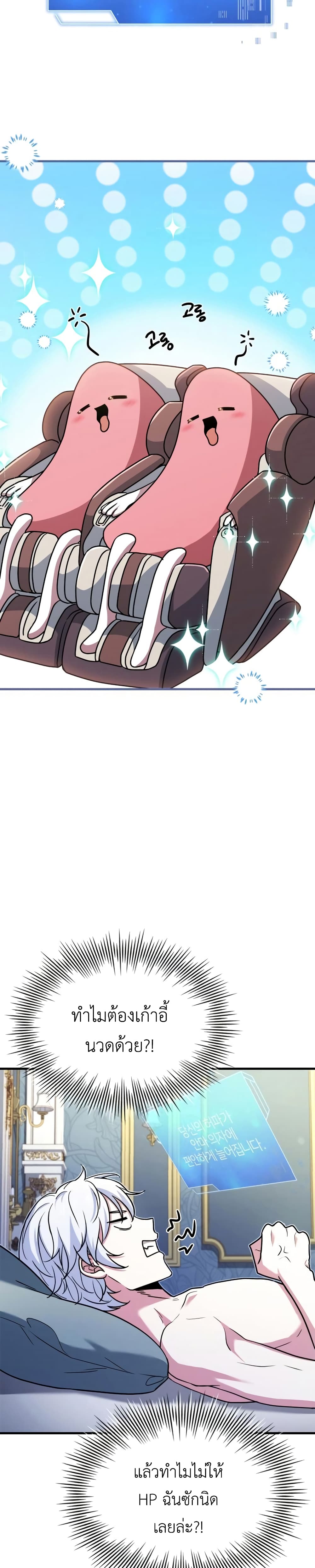 The Crown Prince That Sells Medicine page 10