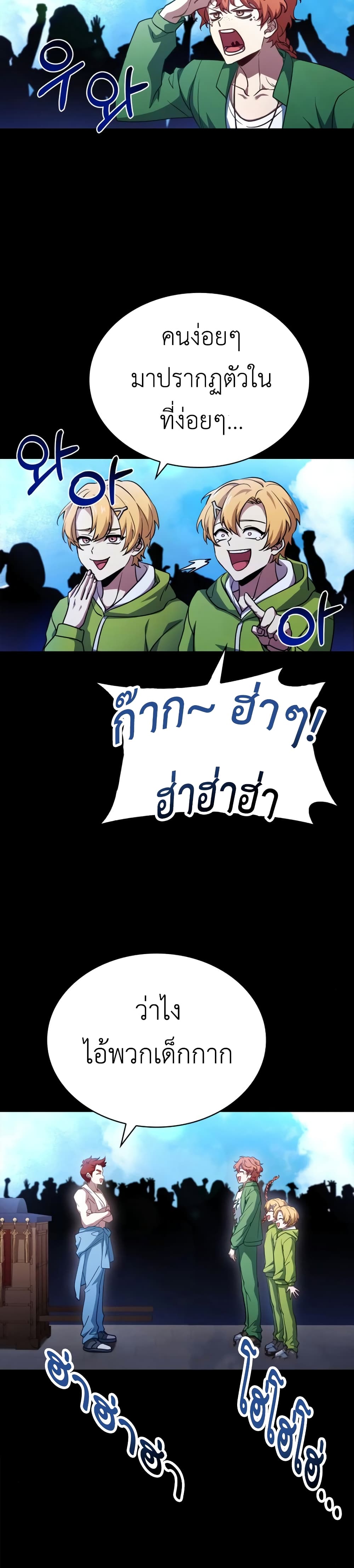 The Crown Prince That Sells Medicine page 9