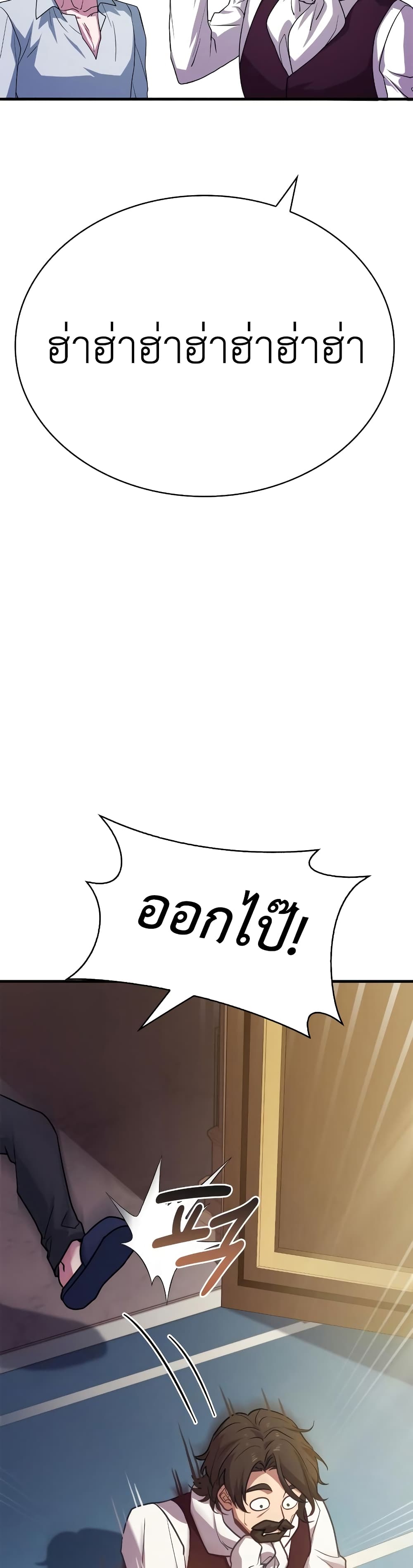 The Crown Prince That Sells Medicine page 9