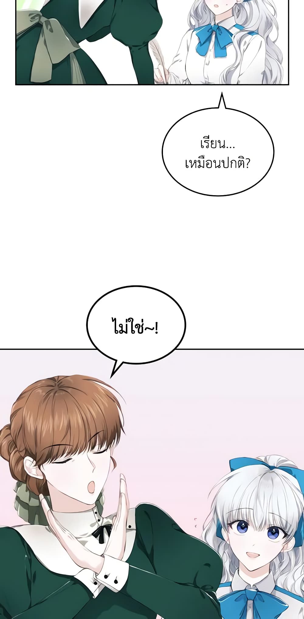 The Crown Prince's Fiancee page 4