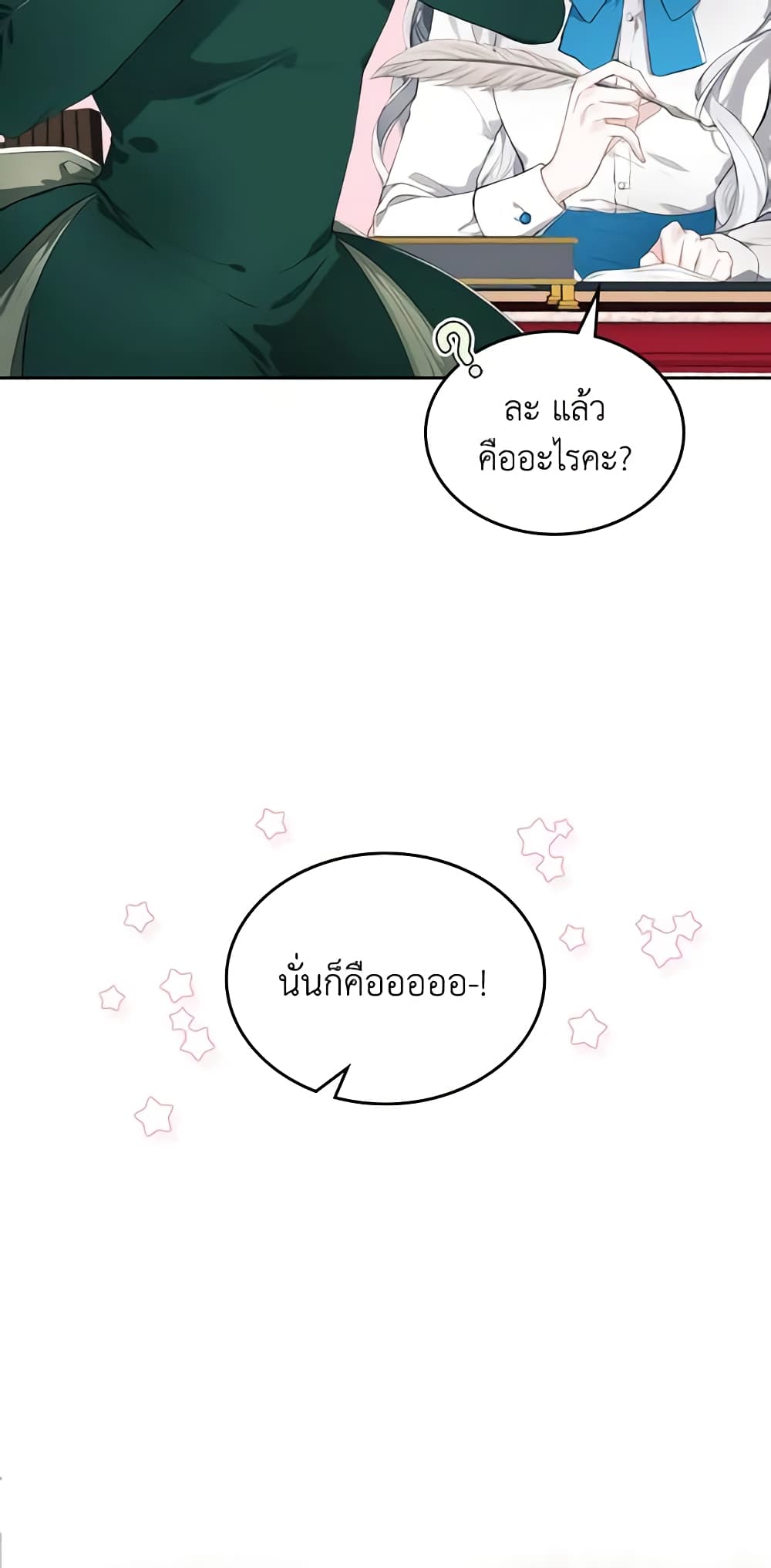 The Crown Prince's Fiancee page 5