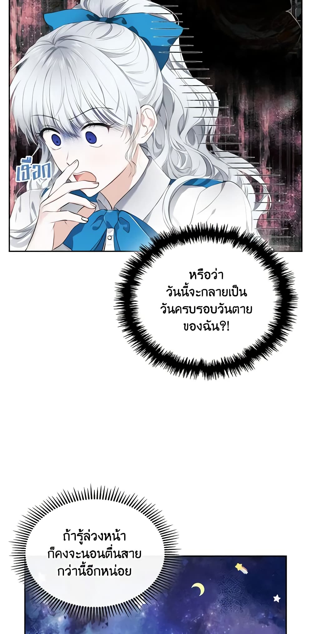 The Crown Prince's Fiancee page 9