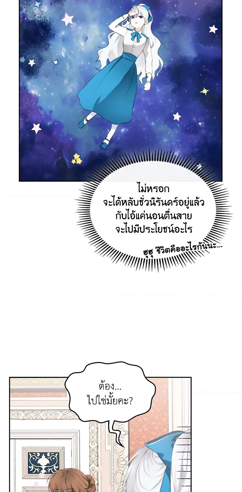 The Crown Prince's Fiancee page 10