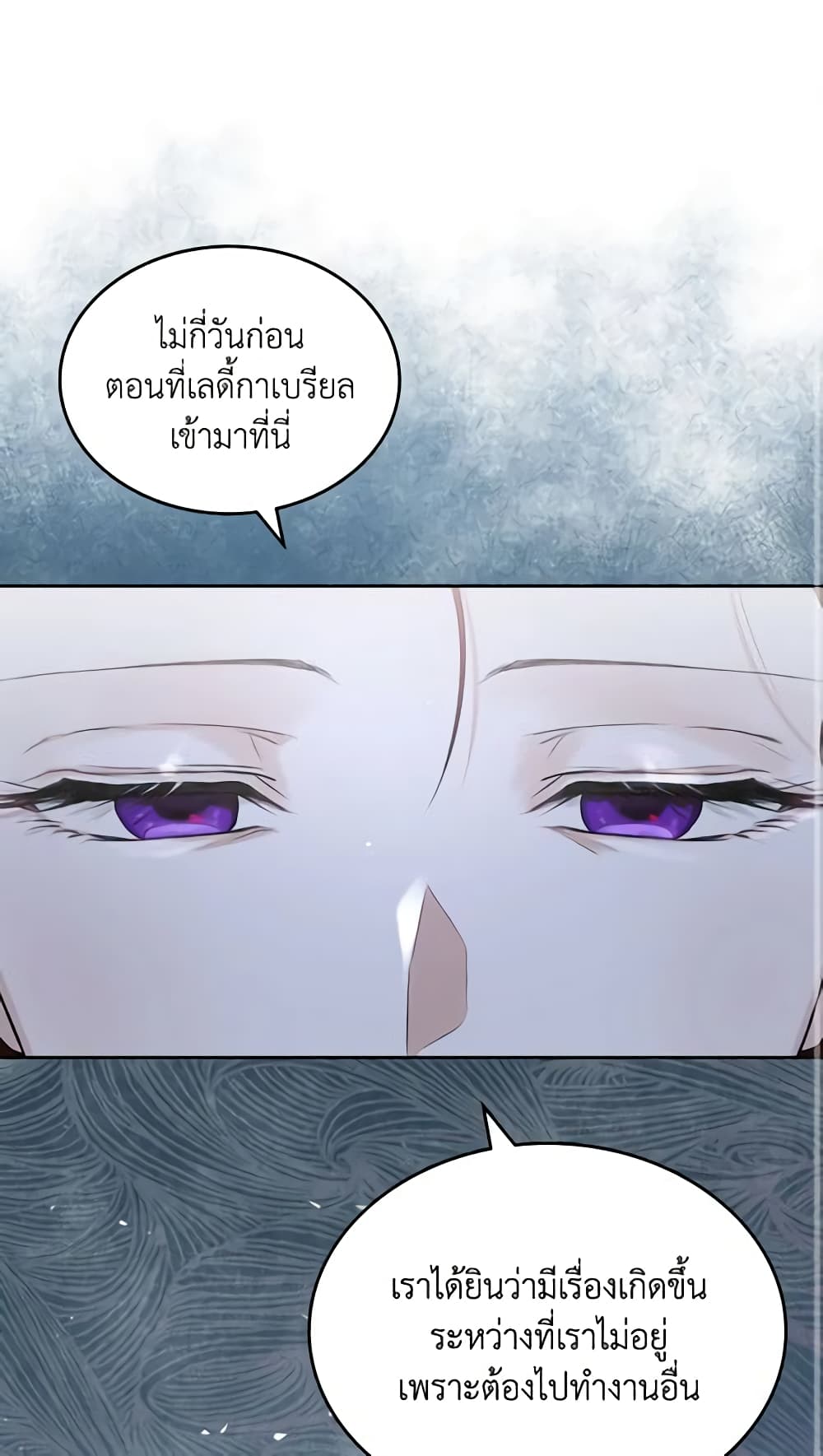 The Crown Prince's Fiancee page 2