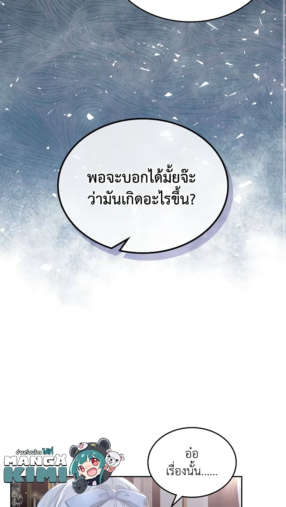The Crown Prince's Fiancee page 3