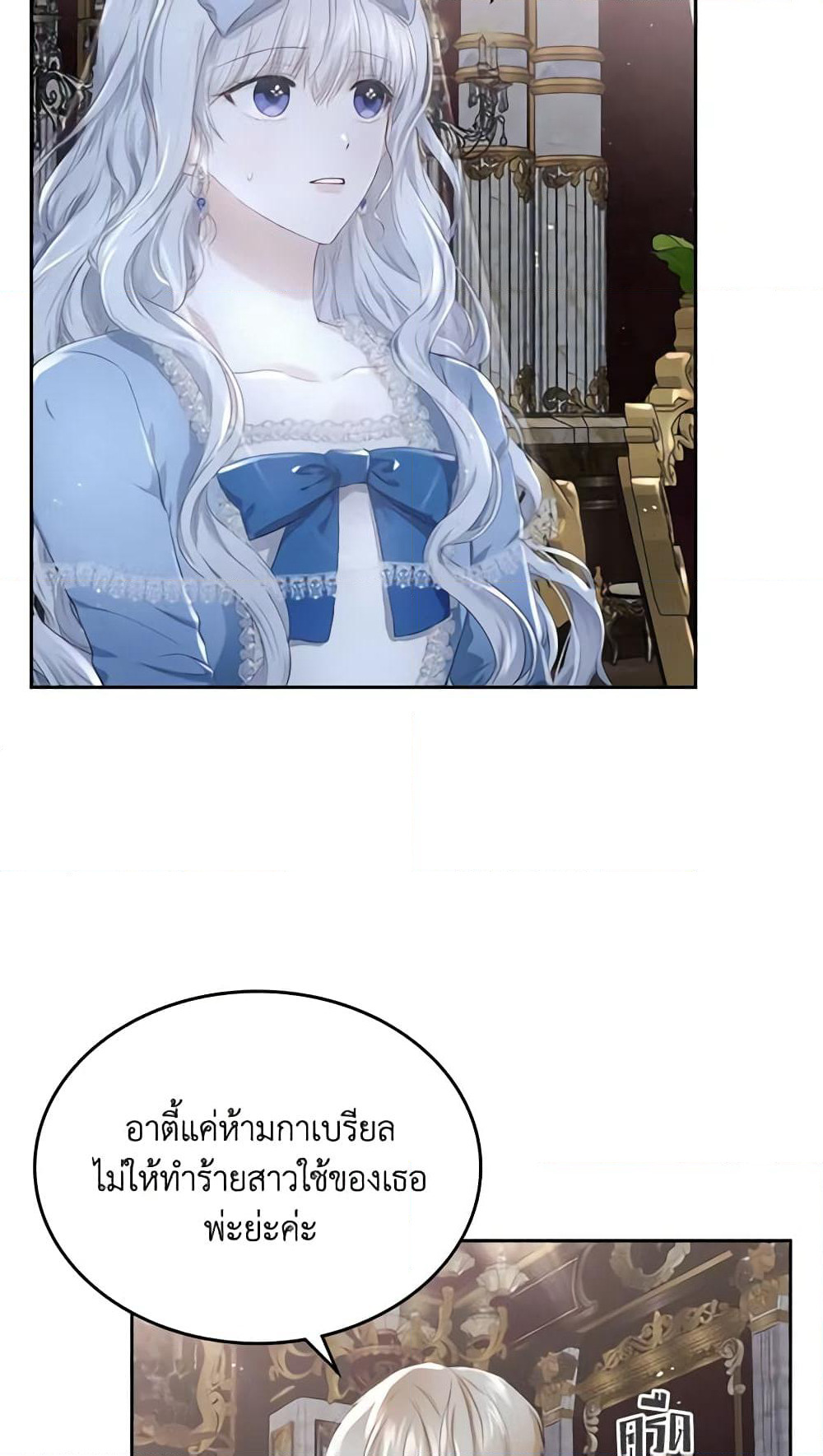 The Crown Prince's Fiancee page 4
