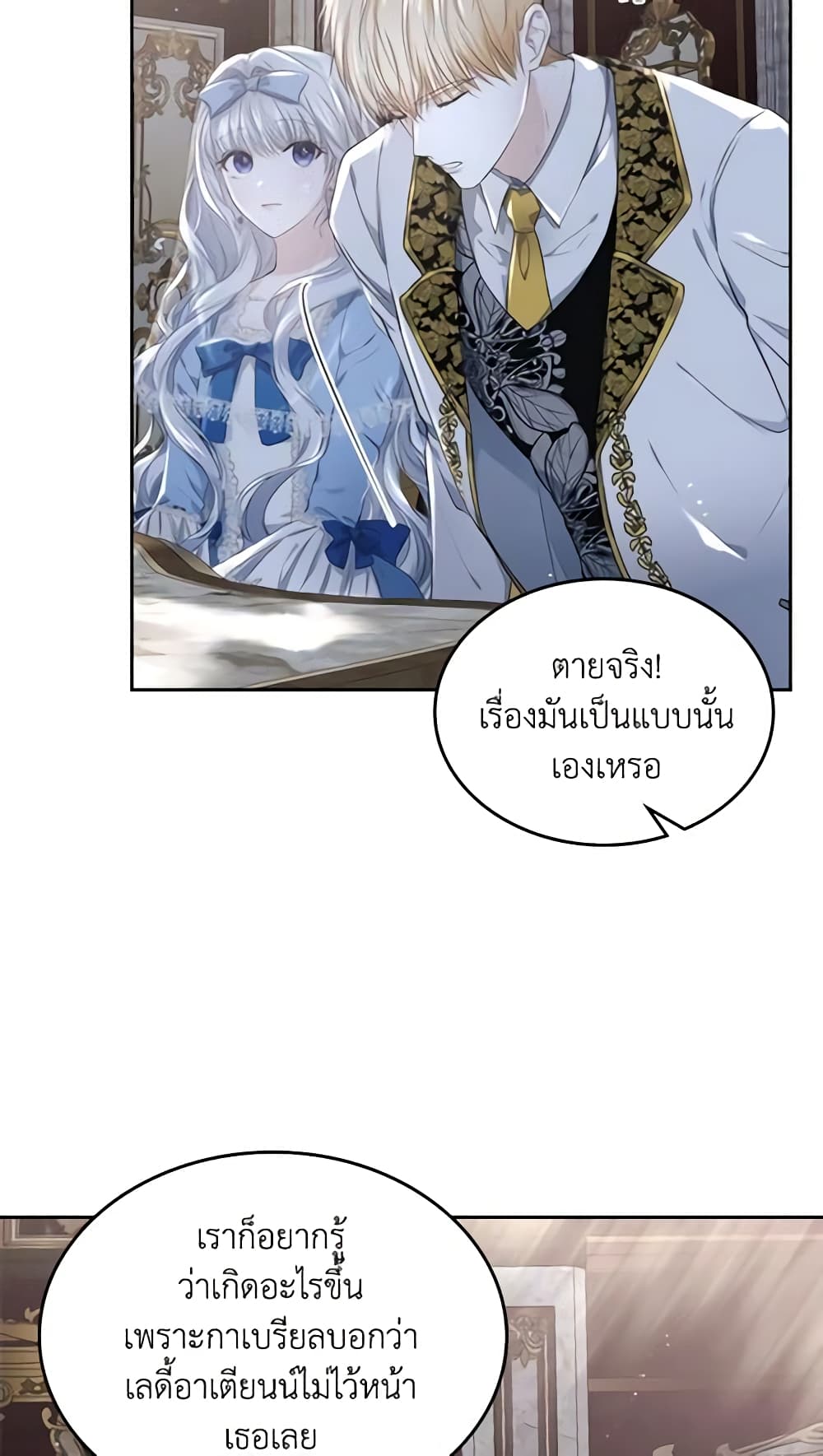 The Crown Prince's Fiancee page 5