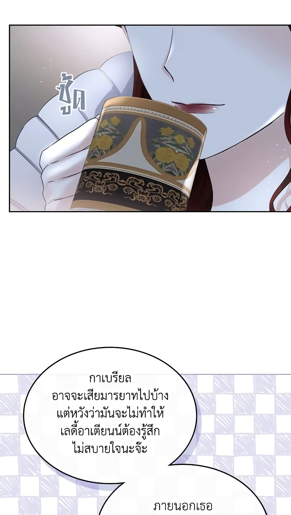 The Crown Prince's Fiancee page 7