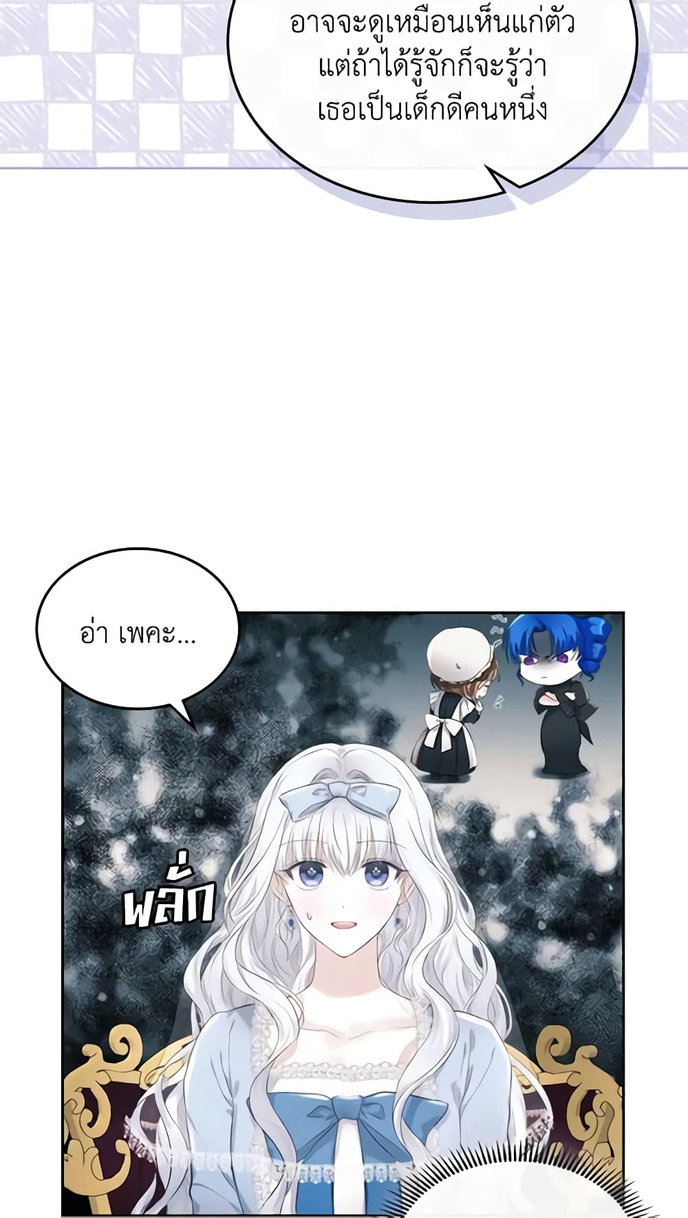 The Crown Prince's Fiancee page 8