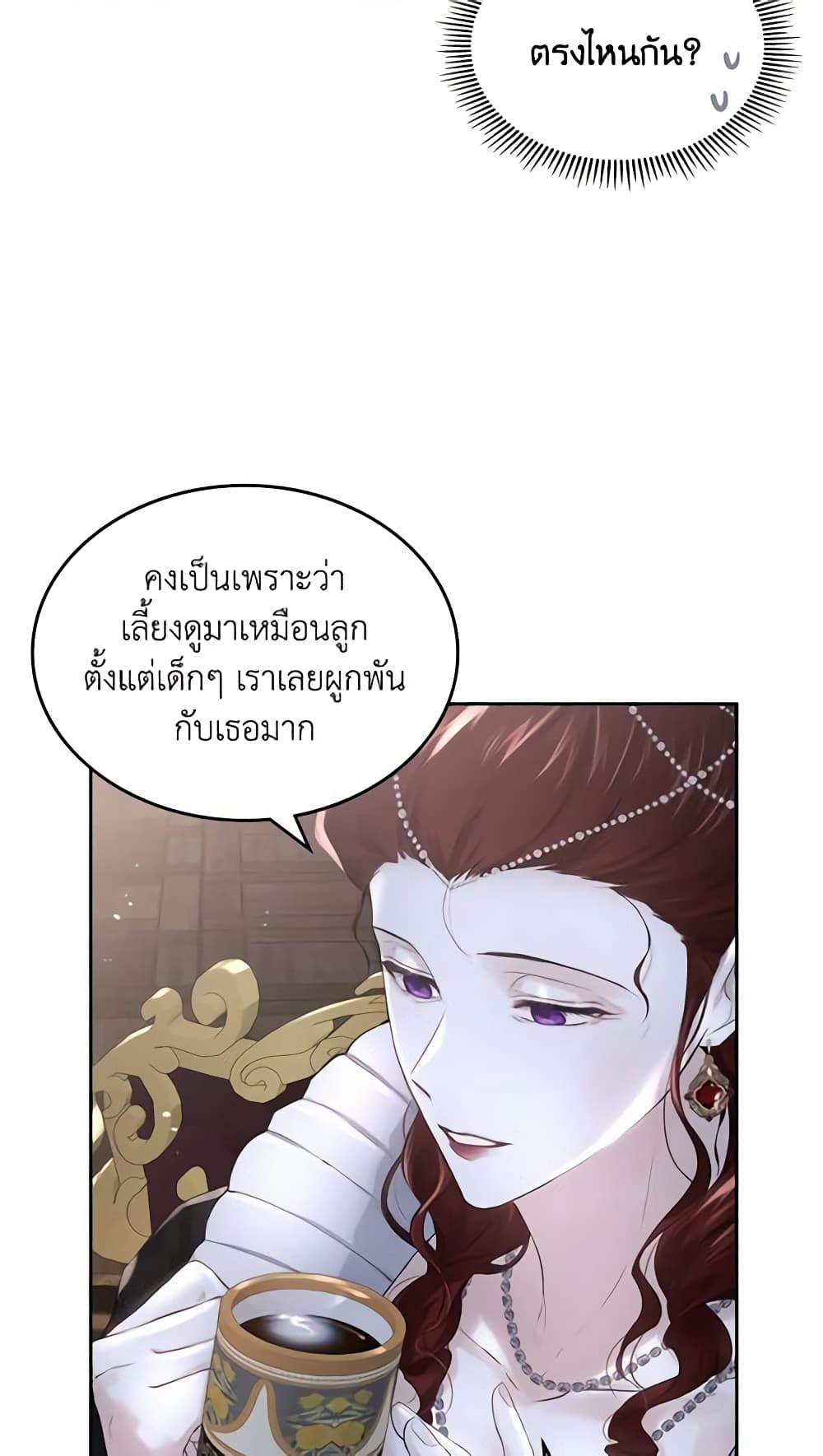 The Crown Prince's Fiancee page 9