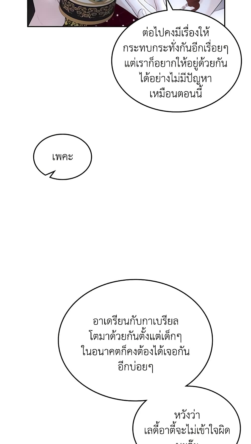 The Crown Prince's Fiancee page 10