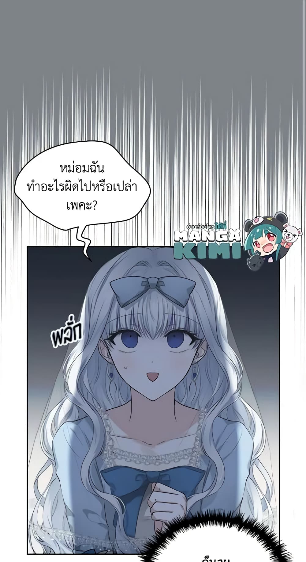 The Crown Prince's Fiancee page 2
