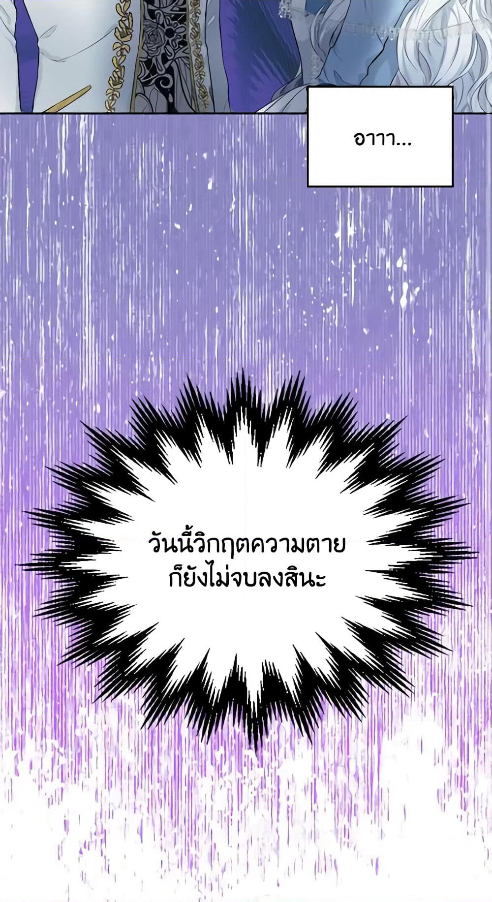 The Crown Prince's Fiancee page 4