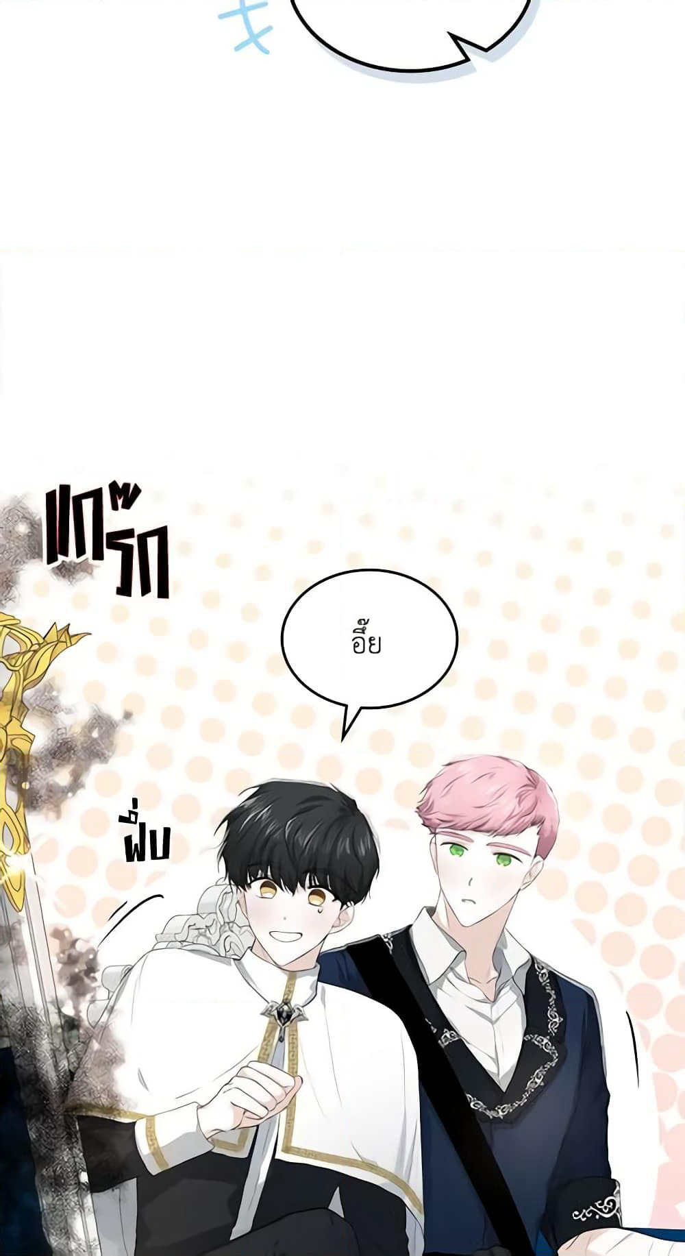 The Crown Prince's Fiancee page 9