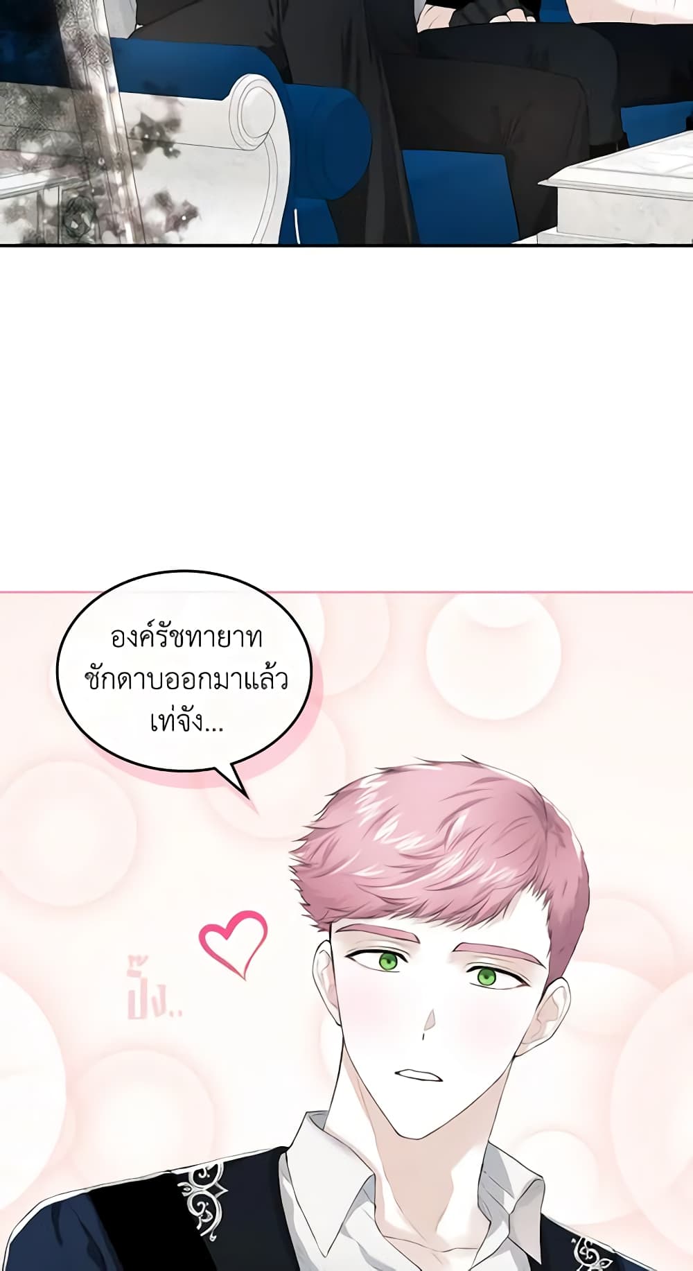 The Crown Prince's Fiancee page 10